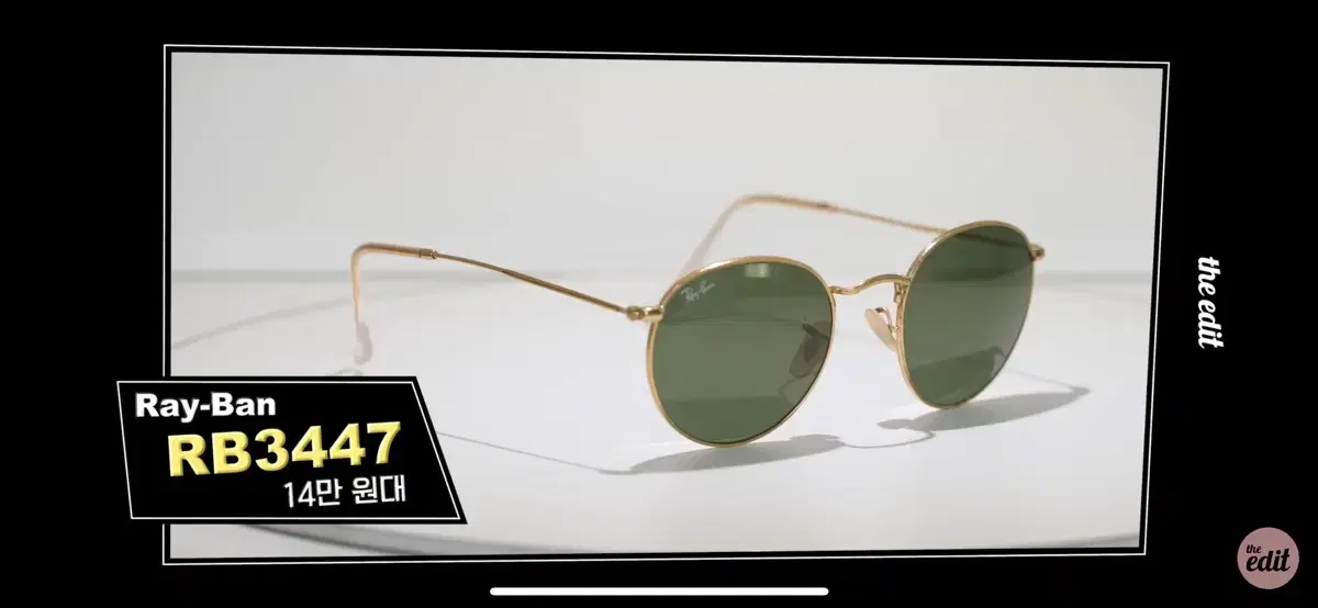 레이벤 ray ban RB3447 선글라스